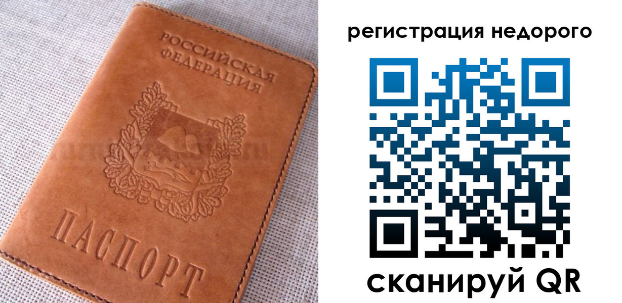прописка гарантия в Людиново