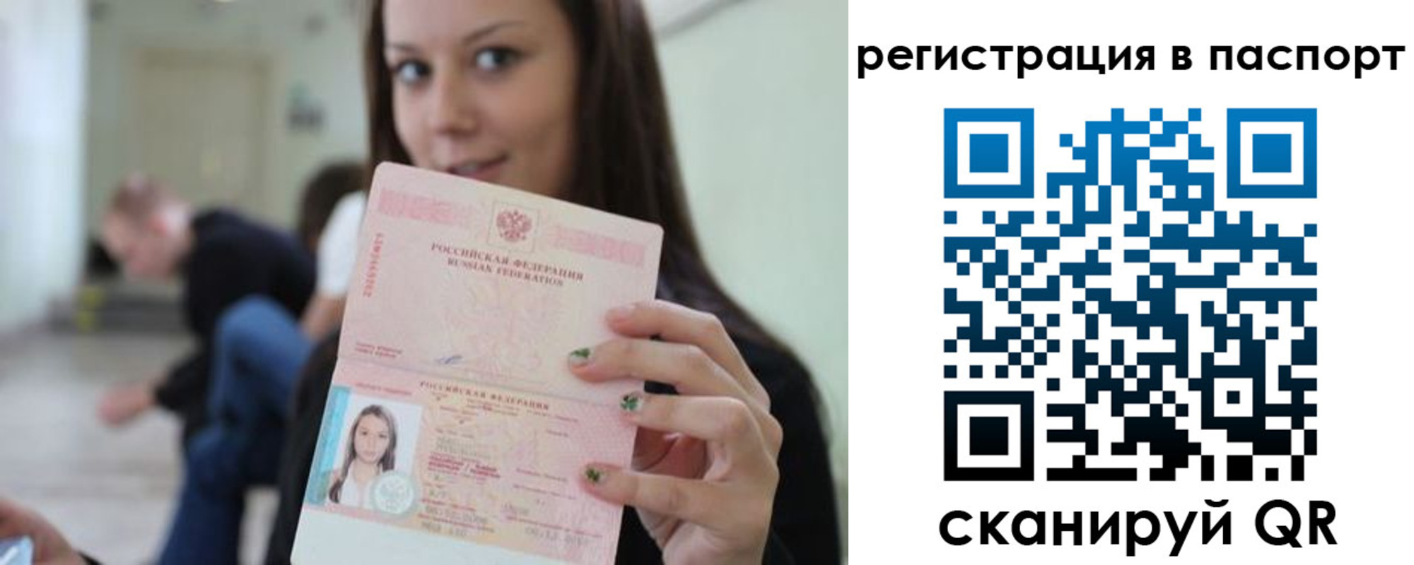 прописка в квартире в Людиново