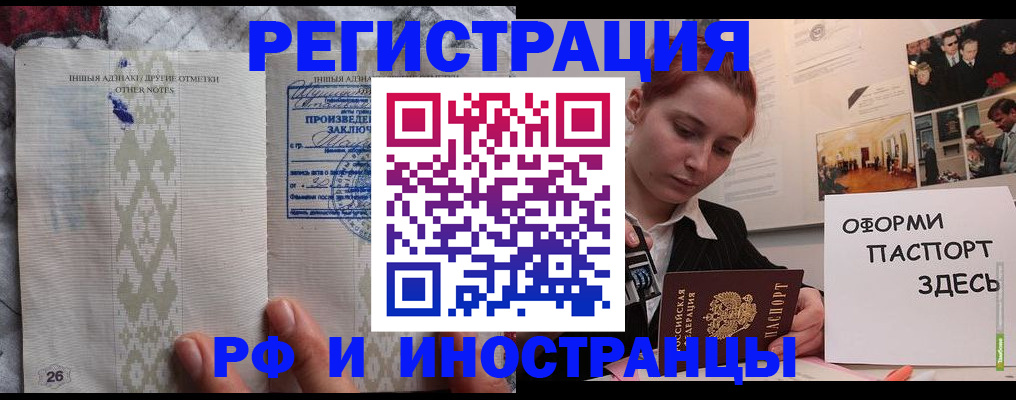 прописка иностранных граждан в Людиново