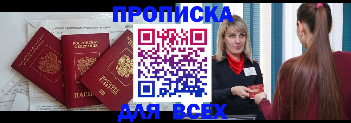 временная регистрация в Людиново