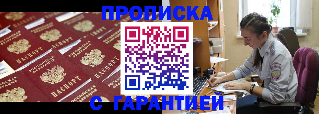 прописка ребенка в Людиново